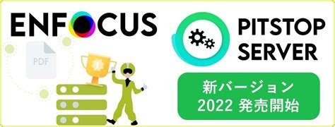 Enfocus PitStop Server 2023.0